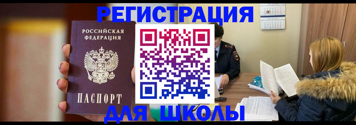 временная регистрация надежно в Воронеже